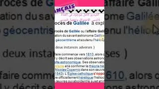 Miniature : plaidoyer et réquisitoire شرح محاكمة Galilée