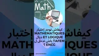 Miniature : إختبار mathématiques et logique  TAFEM ديال ENCG