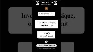 Miniature : C'est quoi l'Inventaire Comptable ? : (Comptabilité générale S2)