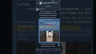 Miniature : Telegram bac économie générale 2021-2022 خاص بالشعبة الاقتصاد