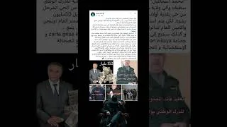 Miniature : أمير ديزاد تسريبات سطيف العلمة