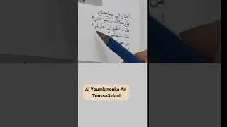 Miniature : 5 phrases simples pour dire “Aide-moi” en arabe (avec prononciation) #shorts