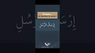 Miniature : Devine la signification