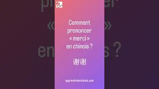 Miniature : Comment prononcer « merci » en chinois ? | cours de chinois #apprendrelechinois #coursdechinois