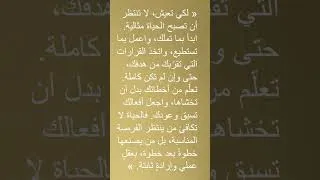 Miniature : لكي تعيش، لا تنتظر أن تصبح الحياة مثالية