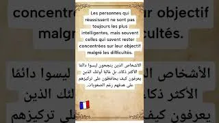 Miniature : Les personnes qui réussissent ne sont pas toujours les plus intelligentes, mais souvent celles