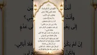 Miniature : دعاء النبي صلى الله عليه وسلم