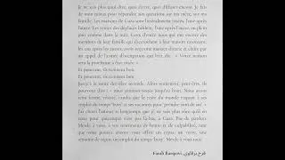 Miniature : Farah Barqawi • This is not poetry