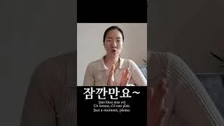 Miniature : Excusez-moi, en coréen (Daily Korean 037) #apprendrelecoréen #learnkorean