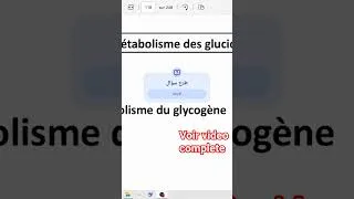 Miniature : #metabolisme des glucide #metabolism #biologie #enzymologie #enzymologie #sci #science