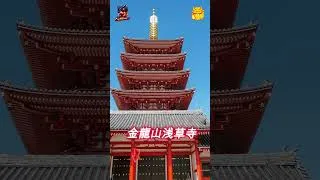 Miniature : Tokyo  : Balade Sensoji   #shorts