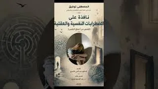 Miniature : إهداء كتاب