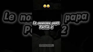 Miniature : Le nouveau papa 😂 | Partie 2 #funny #prank #funnymoments #respect #fun