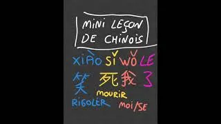 Miniature : Comment dire mort de rire en chinois #Shorts