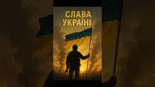 Miniature : 🇺🇦 Слава Україні — Chris Epic military choir song.#Ukraine #EpicMusic #resilience