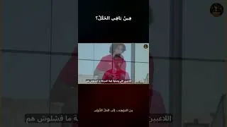 Miniature : المغرب يقدر يربح الكبار… ولكن واش يقدر يربح المونديال؟  #أسود_الأطلس #كأس_العالم #تحليل_كروي #Shorts