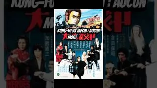 Miniature : Le film où le kung-fu respecte le sabre 🇨🇳🇯🇵 #heroesoftheeast #liuchialiang #gordonliu