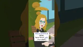 Miniature : Dialogue en Francais | تعلم المحادثة الفرنسية اليومية: متى الإجتاع 💼🤝