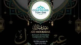 Miniature : eid Moubarak institut comprend ton dine