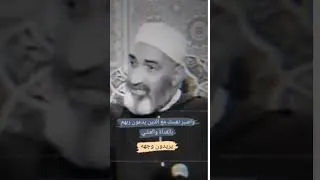 Miniature : و اصبر نفسك - الدكتور فريد الأنصاري رحمه الله كلام يكتب بماء العيون