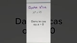 Miniature : Équation particulière ✏️