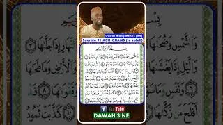 Miniature : Sourate 91 As-Chams (le soleil) || Oustaz Niang MBAYE H.A