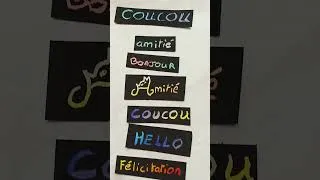 Miniature : Mes nouveaux petits mots.