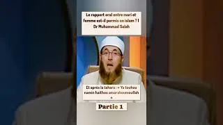 Miniature : Le rapport oral entre mari et femme est-il permis en islam ? | Dr Muhammad Salah