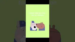 Miniature : Make this viral!! #short #funny #meme #peppapigfunny