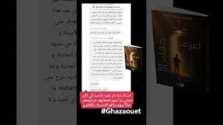 Miniature : شتم أستاذ و الأعتذاء عليه في الشارع من. دون سبب من طرف أشخاص مجهولين لا يدرسهم في مدينة #الغزوات