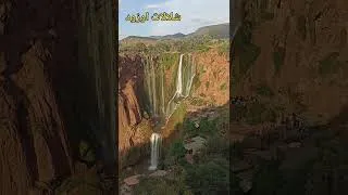 Miniature : شلالات أوزود اروع المناطق بالمغرب