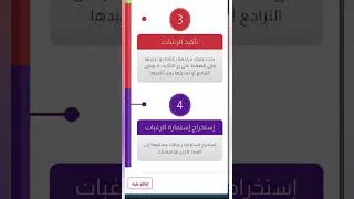 Miniature : فتح أيقونة المناصب الشاغرة والقابلة للشغور على فضاء الأساتذة