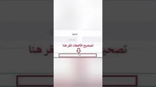 Miniature : خطوات تعديل معلومات الحركة التنقلية وتصحيحها وتأكيدها على حسابك في فضاء الأستاذ