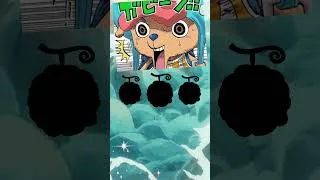 Miniature : Quel serait ton fruit? si tu étais dans One Piece #anime #onepiece #fruit