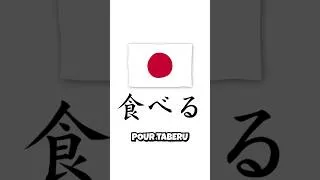 Miniature : Le japonais est la langue la plus dur à apprendre ??? #japonais #anime #japon