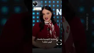 Miniature : Nicole Jennes critique les mesures américaines de la coupe du monde 2026. #coupedumonde2026,#NicoleJ