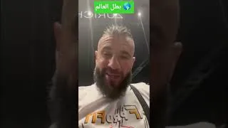 Miniature : بوووم 🚨بطل العالم محمد سعيد معلم يبعت بتحية إلى عائلة في الشبكة 🔥🔥🔥🔥🎖💪 #123vivalalgérie