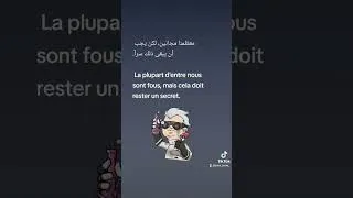 Miniature : la plupart d'entre nous sont fous, mais cela doit rester un secret.