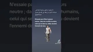 Miniature : كونك محايد يعني أنك عدو للطرفين الا اذا اتفقت مع أحدهم على الموقف.
