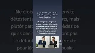 Miniature : سبب الكره الحقيقي