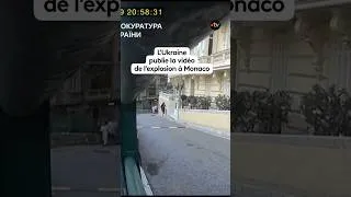 Miniature : L'Ukraine publie la vidéo de l'explosion à Monaco