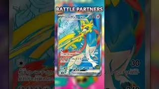 Miniature : Zacian de Nabil Full Art (SR) - POKÉMON BATTLE PARTNERS SV9 #pokemon #battlepartners #Sv9