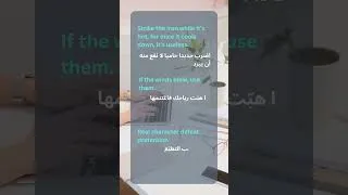 Miniature : الأمثال العربية وما يعادلها باللغة الإنجليزي