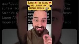 Miniature : LA TUNISIE 🇹🇳 EN MAROC 🇲🇦 #shortvideo #etats_unis #guerre #maroc#