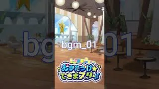 Miniature : Main Theme (Tidy up☆Let's do it Star!)  #pokemonmasters #pokemonmastersex #shorts #ポケマスEX #BGM