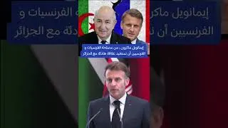 Miniature : Vive l'Algérie 🇩🇿🇩🇿🇩🇿🇩🇿🇩🇿💪