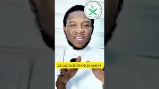 Miniature : Le mystère du Hajar Aswad. #PierreNoire #HajarAlAswad #Kaaba #Tawaf #RappelIslam #sorts #shortvideo