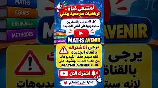 Miniature : Lien de ma nouvelle chaîne MATHS AVENIR https://youtube.com/@mathsavenir?si=P40dA5FOGzDCEE6X