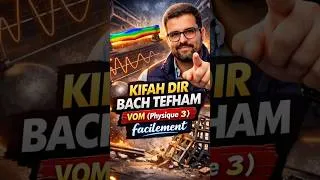 Miniature : KIFAH DIR BACH TEFHAM VOM (Physique 3) facilement  #education #physiquechimie #university
