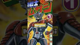 Miniature : Avant Saint Seiya : Musashi, héros en armure créé par Go Nagai #anime #manga #animation